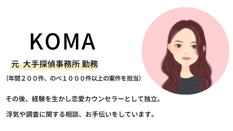 manager-koma-Profile
