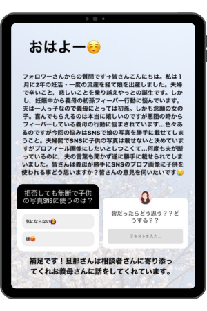SNSに無断掲載